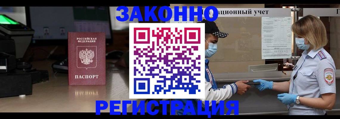 прописка штамп в Ряжске