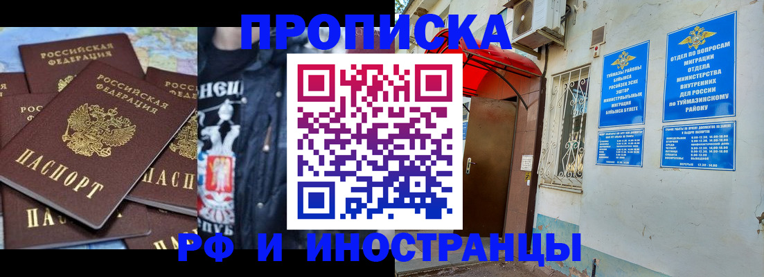 временная регистрация для всех в Ряжске