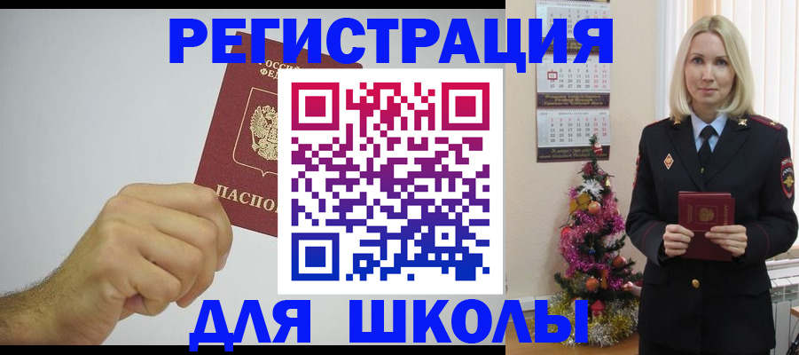 прописка от собственника в Ряжске