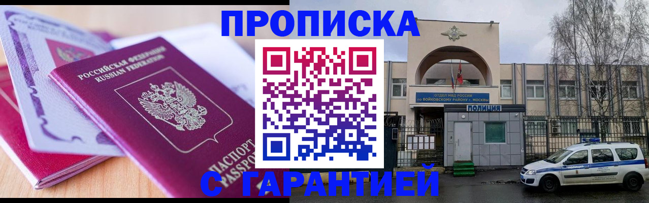 временная регистрация надежно в Ряжске